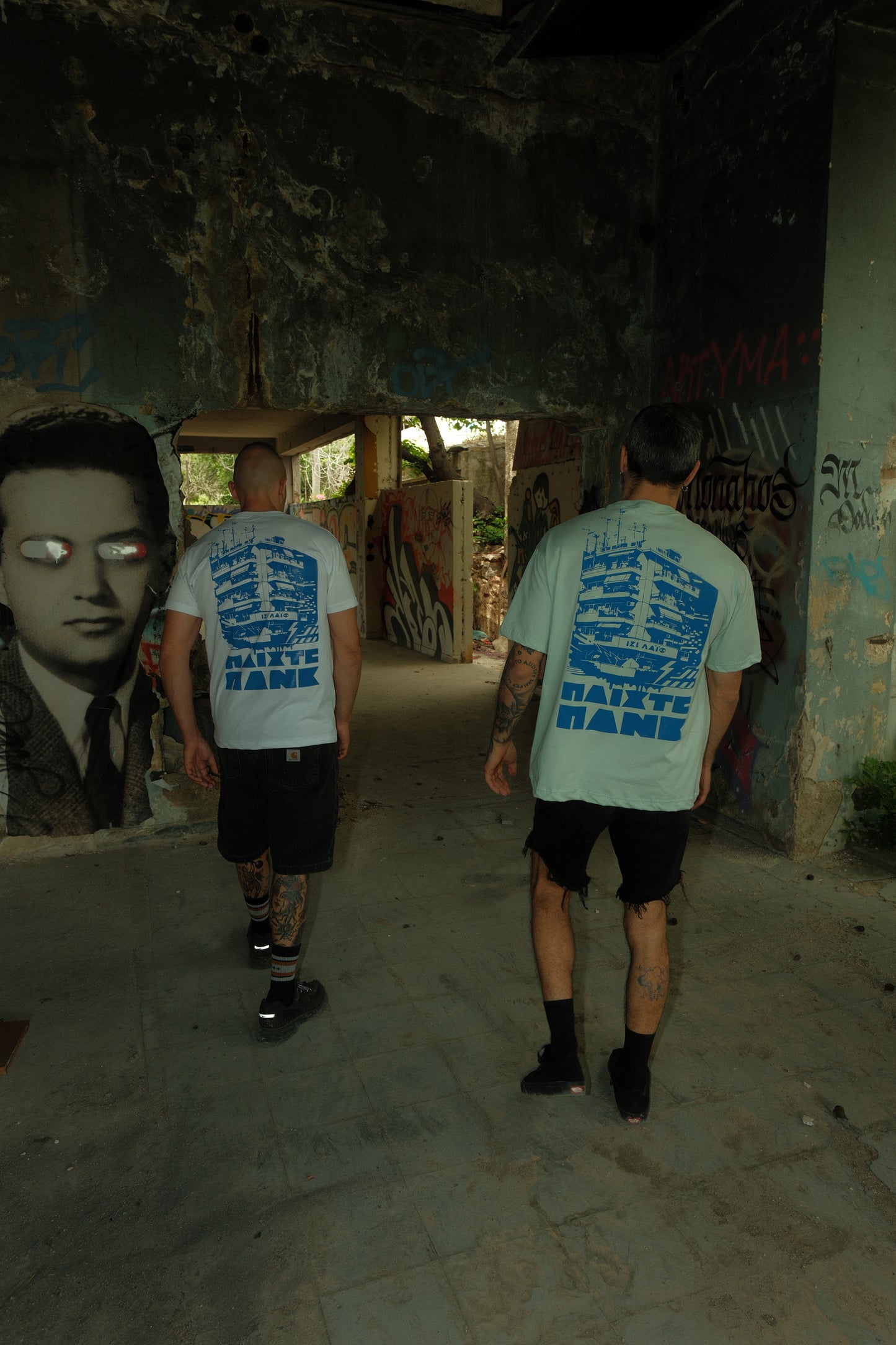 Μπλε Πολυκατοικία (πίνατ μπλού)