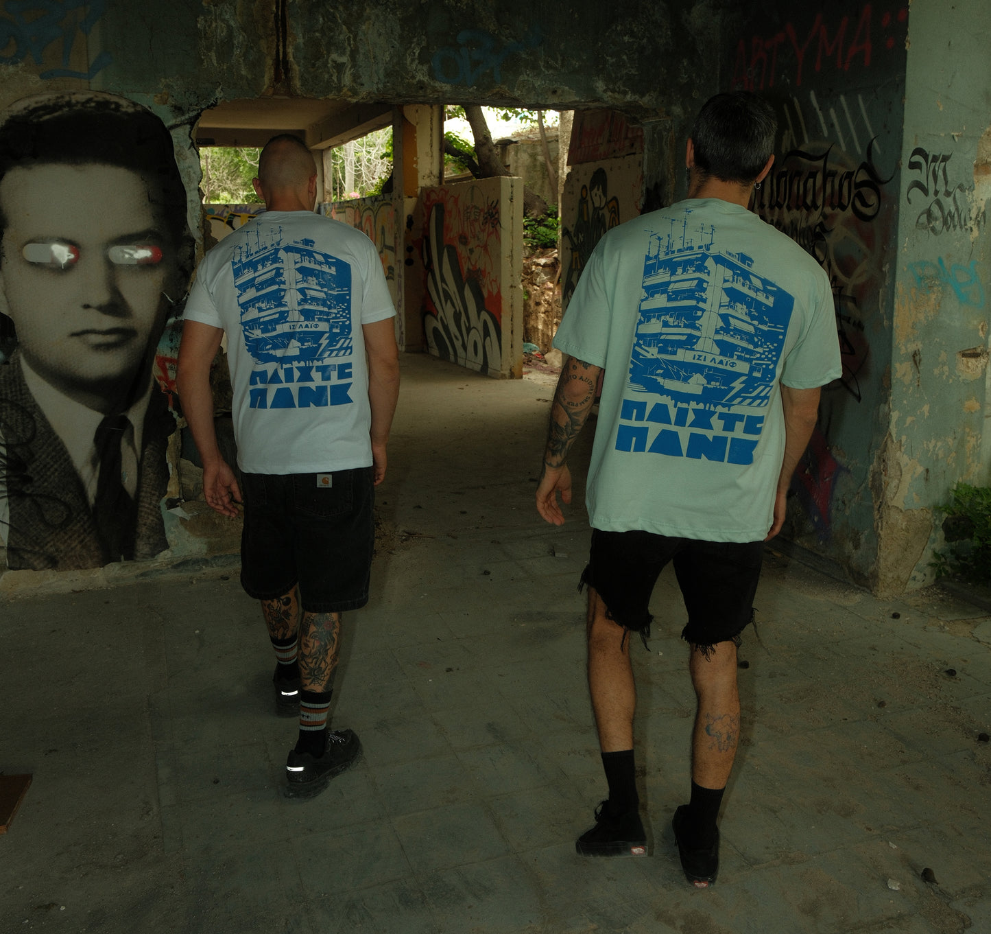 Μπλε Πολυκατοικία (πίνατ μπλού)